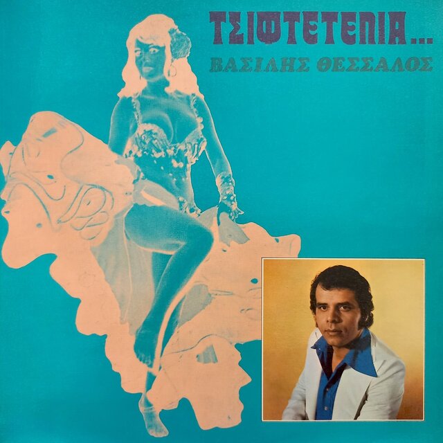 Tsiftetelia