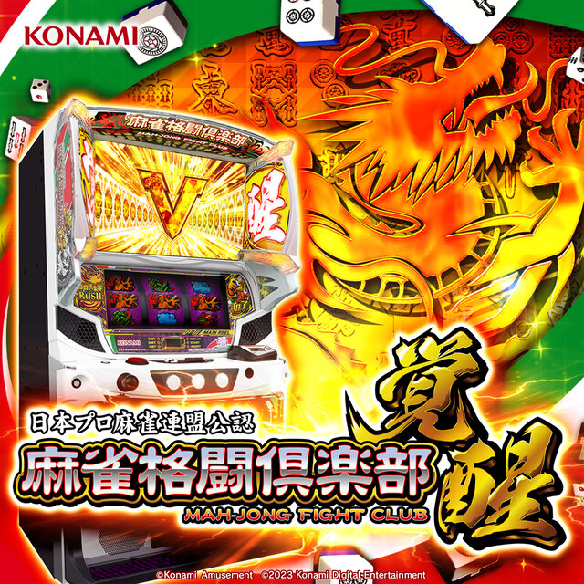 SMART PACHISLOT MAH-JONG FIGHT CLUB KAKUSEI Music Selection