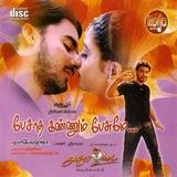 Vinnai Vittu (Language: Tamil; Film: Film: Pesathey kannum pesumae; Artist: kunal, Monal)