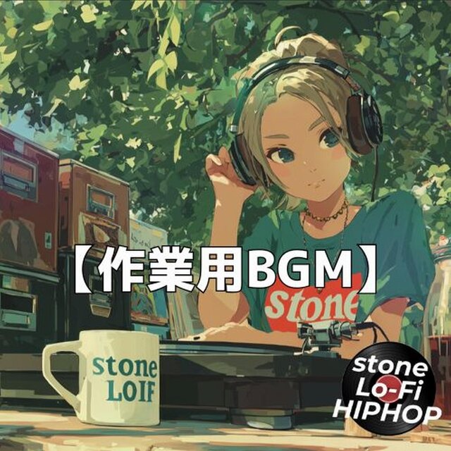 黄昏の街角で心を解き放つ瞬間｜チルヒップホップBGM　～stone Lo-Fi HIPHOP Ver.67～