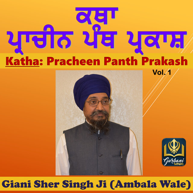 Katha Pracheen Panth Prakash, Vol. 1