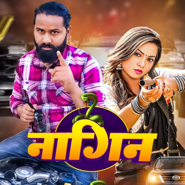 Nagin