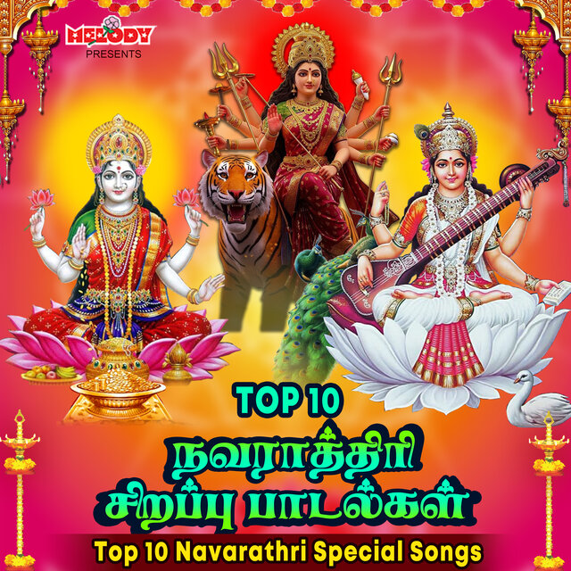 Top 10 Navarathri Special Songs