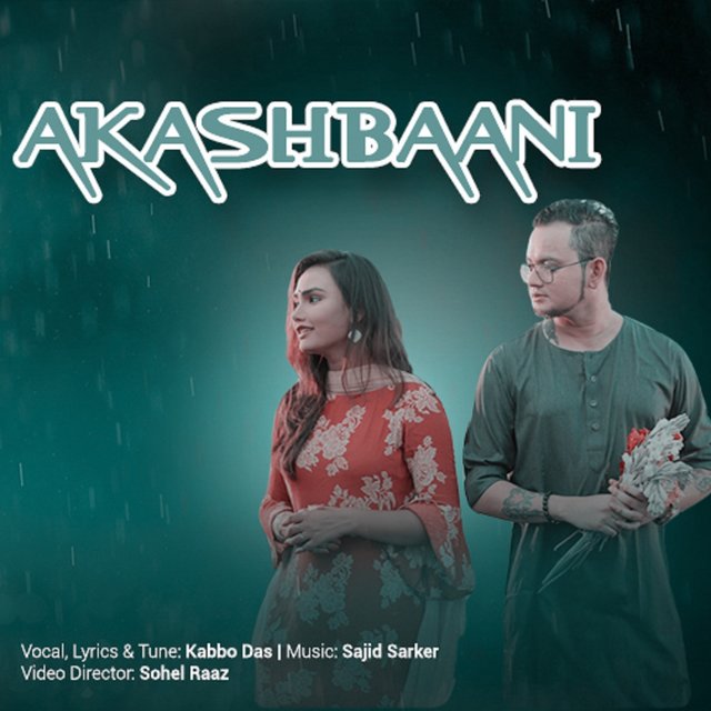 Akashbaani