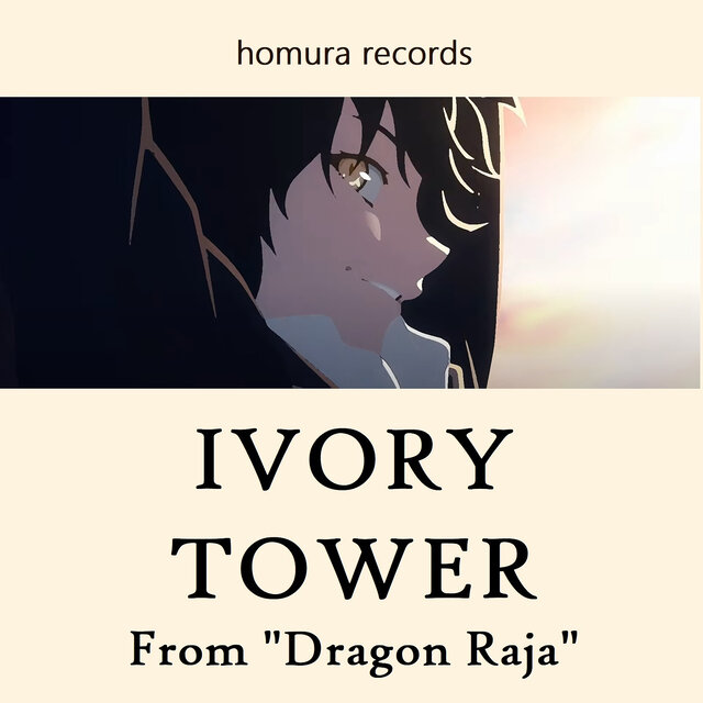 Ivory Tower (From 