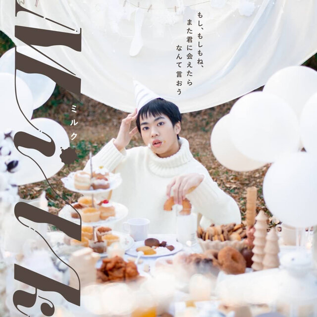 Milk Original Soundtrack