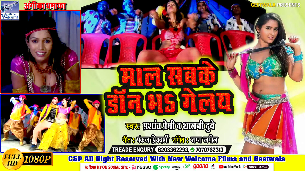 Maal Sabke Dwon Bha Gelai Angika-Maithili Video Song (Angika)