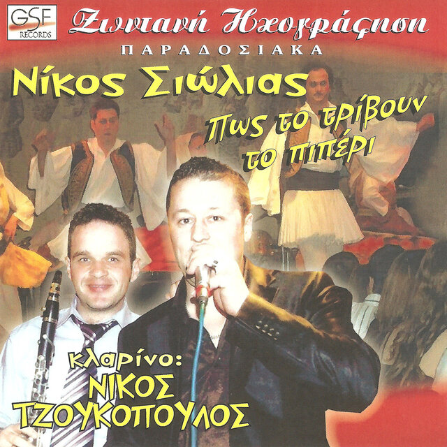 Πως το τρίβουν το πιπέρι