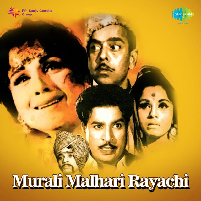Murali Malhari Rayachi (Original Motion Picture Soundtrack)