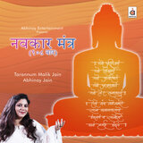 Navkaar Mantra