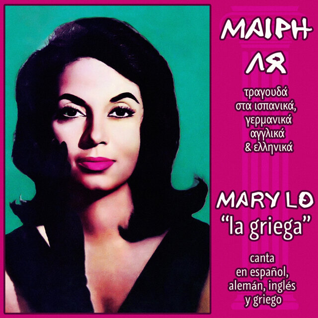 Mary Lo 