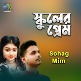 Schooler Prem