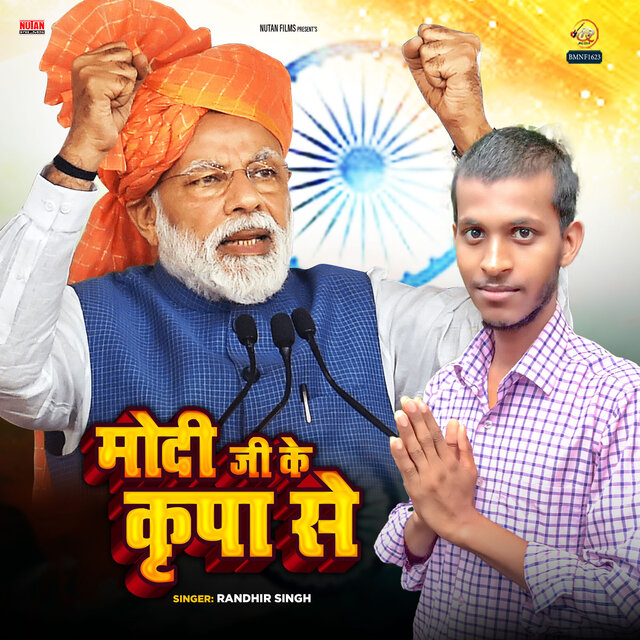 Modi Ji Ke Kripa Se