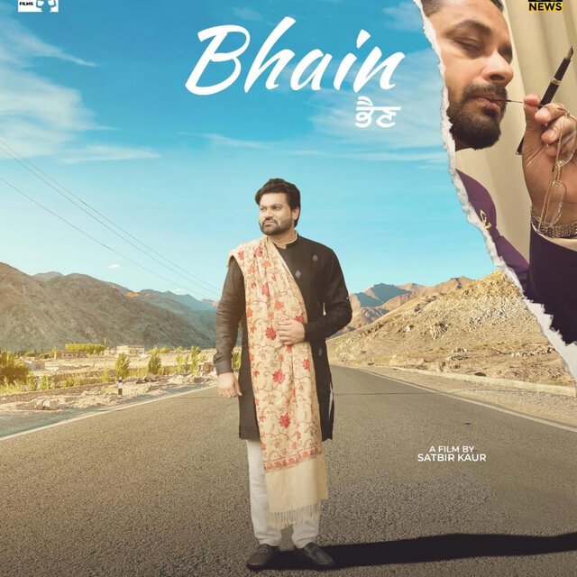 Bhain