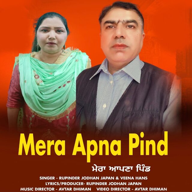 Mera Apna Pind