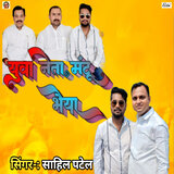 Yuva Neta Mantu Bhaiya