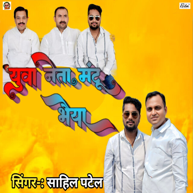 Yuva Neta Mantu Bhaiya