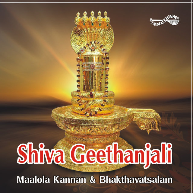 Shiva Geethanjali