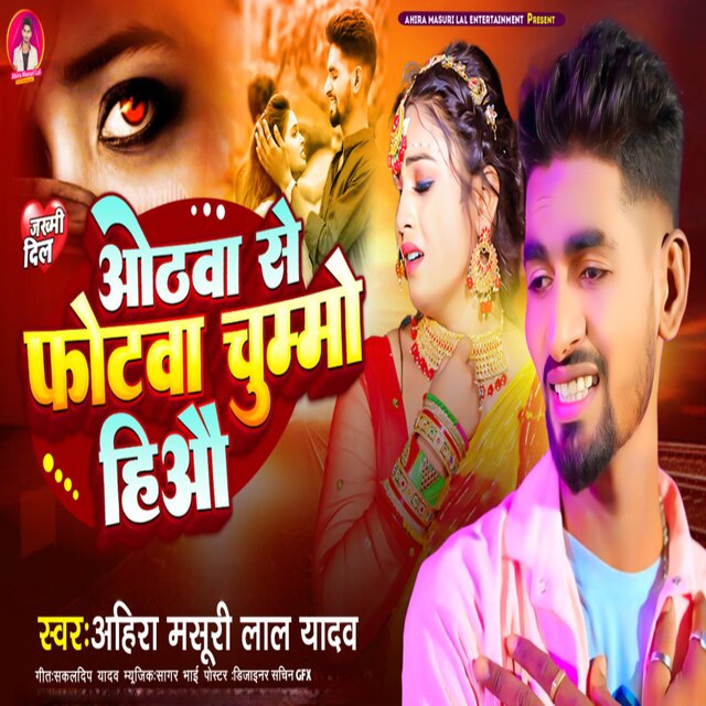 Othwa Se Photawa Chummo Hiyau