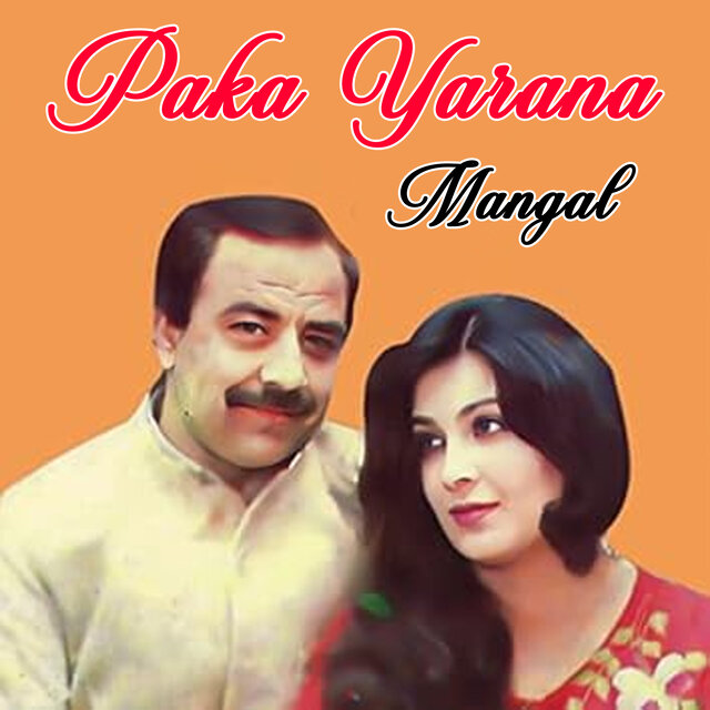 Paka Yarana