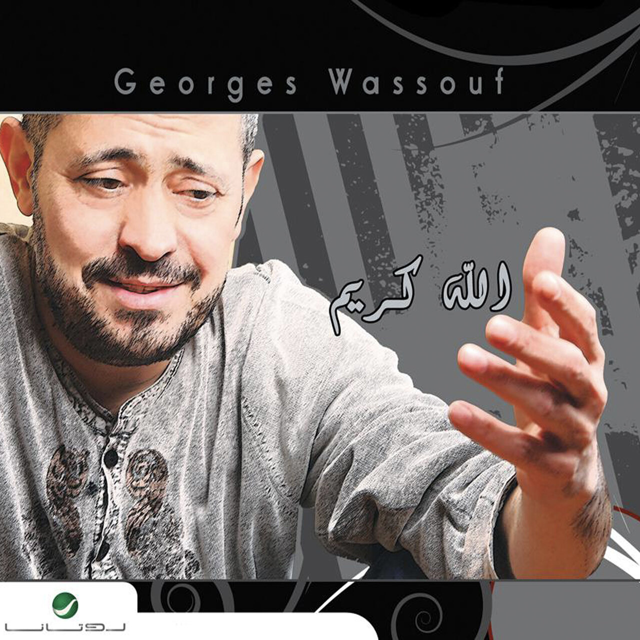 George Wasaff George Wassouf on TIDAL