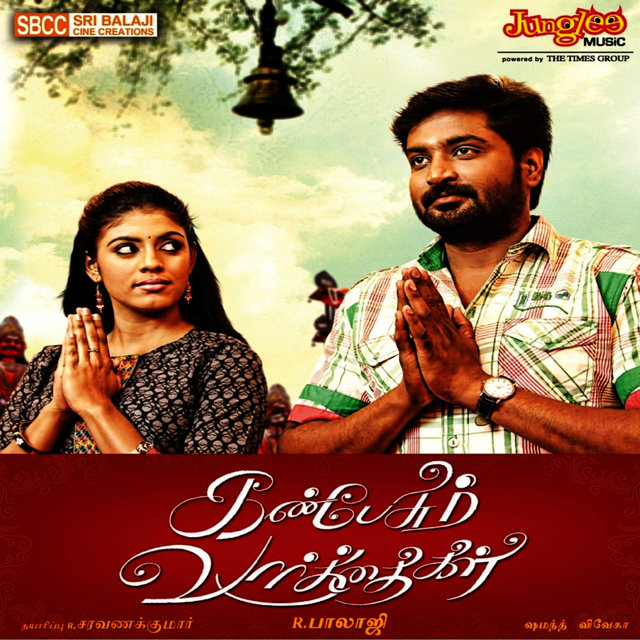 Kanpesum Varthaikal (Original Motion Picture Soundtrack)