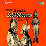 Suprabhatham - Slokam
