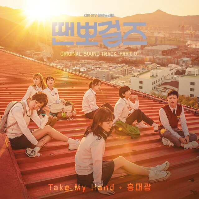Dance Sports Girls (Original Soundtrack) Part.1