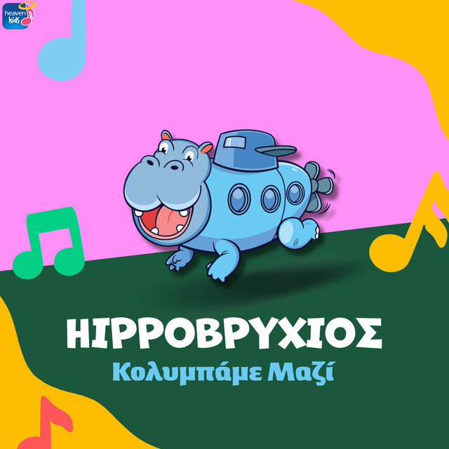 Kolimpame Mazi