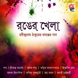 Ektuku Chhowa Lage