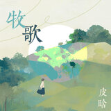 幸福的树木