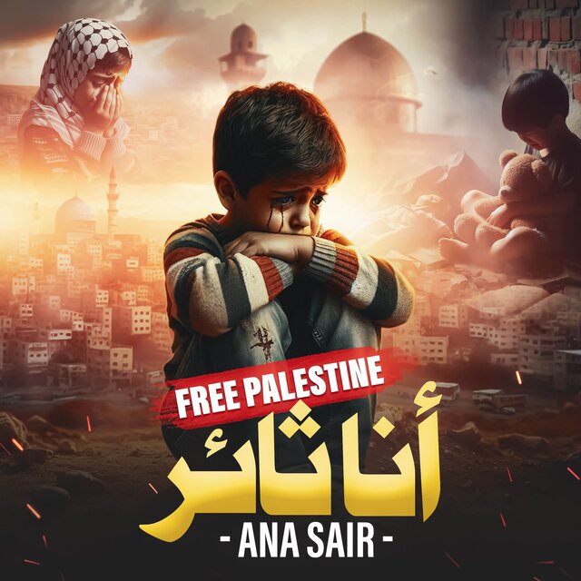 Ana Sair