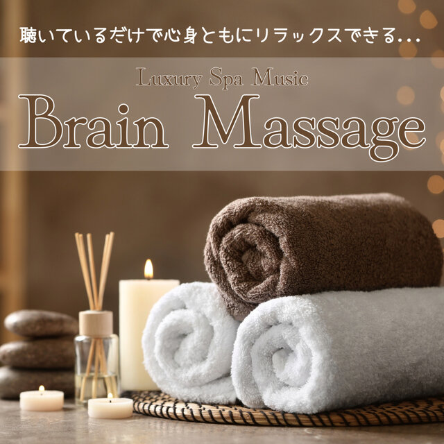 Brain Massage - Luxury Spa Music - Just listening can relax both your mind and body...