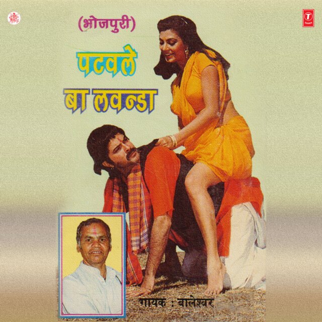 Patawale Ba Lavanda
