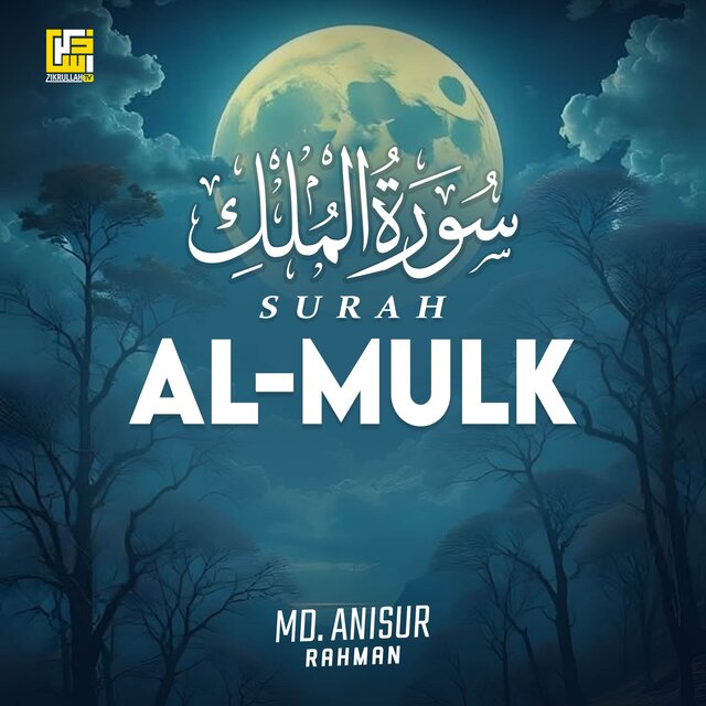 Surah Al-Mulk
