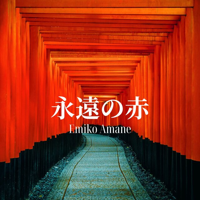 永遠の赤 (Shunkan no Eien)