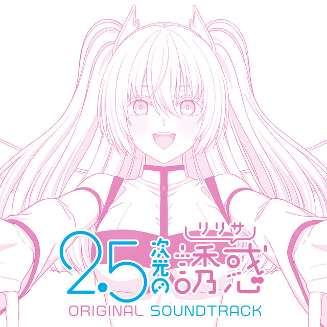 TV Anime "2.5 Dimensional Seduction" ORIGINAL SOUNDTRACK