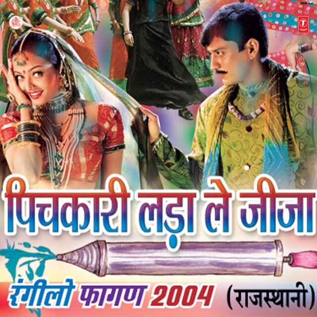 Pichkari Ladha Le Jeeja