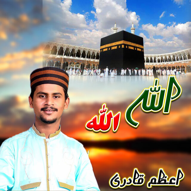 Allah Allah