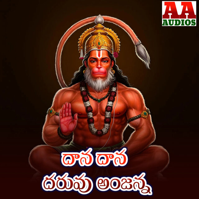 Dana Dana Daruvu Anjanna