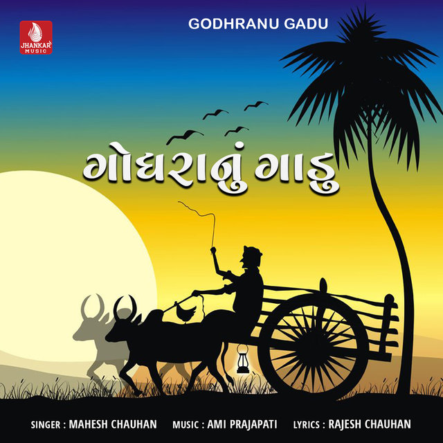 Godhranu Gadu