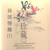 红莓花儿开