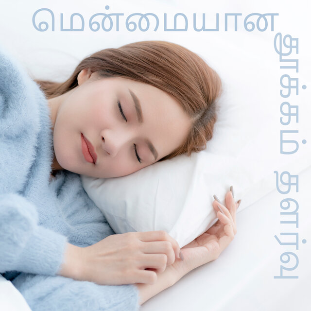 மென்மையான தூக்கம் தளர்வு