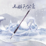 不解天公意