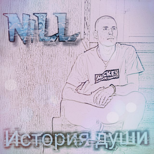 История души