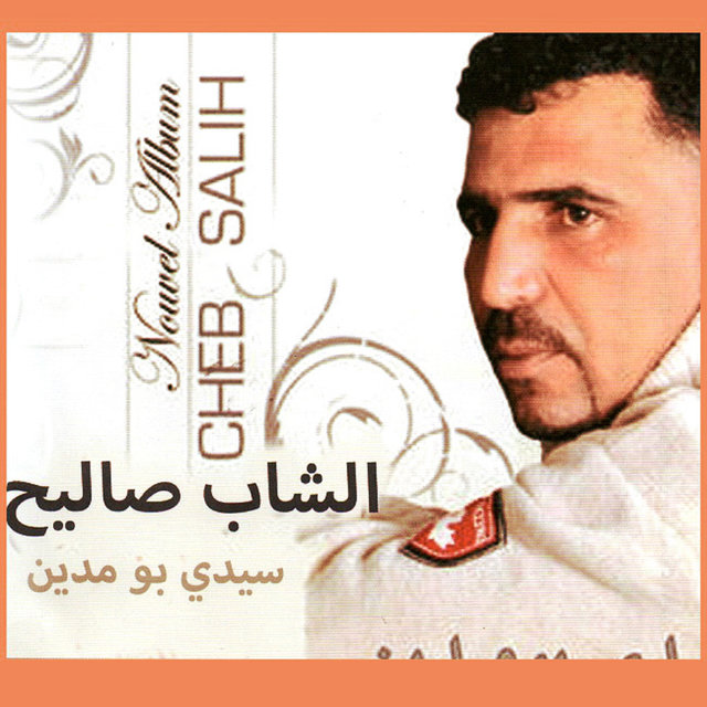 El Maalem Yetkallem