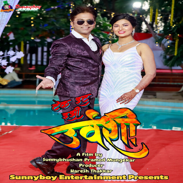 Take It Easy Urvashi (Original Motion Picture Soundtrack)