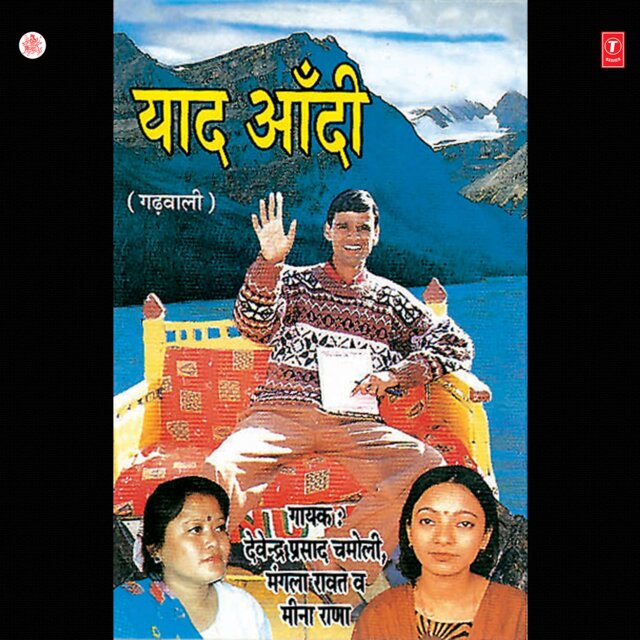 Yaad Aandi