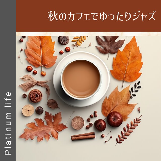 Stylish Jazz BGM for a Chilled Autumn