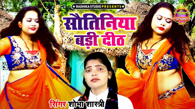 Sautaniya Badi Deeth-Hindi Video Song (Hindi)